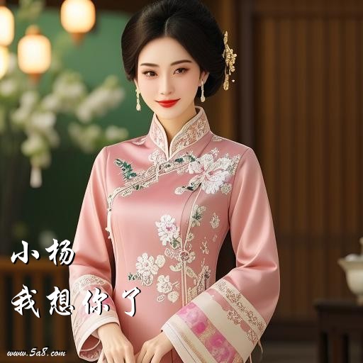 我想你了小杨搞笑图片