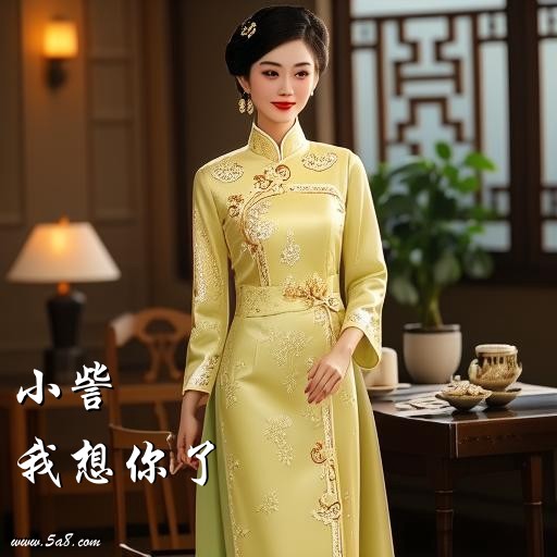 我想你了小訾搞笑图片