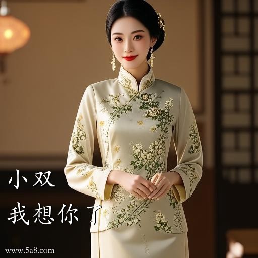 我想你了小双搞笑图片