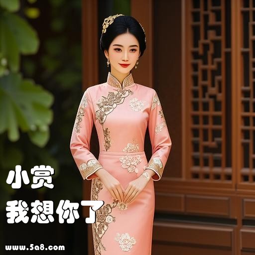 我想你了小赏搞笑图片