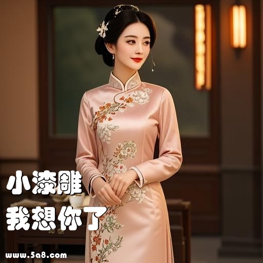 我想你了小漆雕搞笑图片