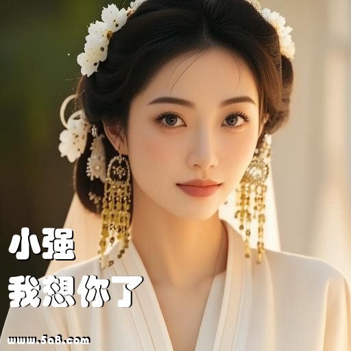 我想你了小强搞笑图片