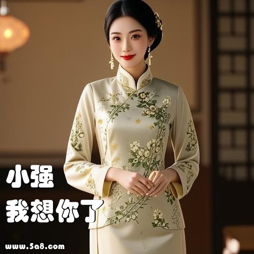 我想你了小强搞笑图片