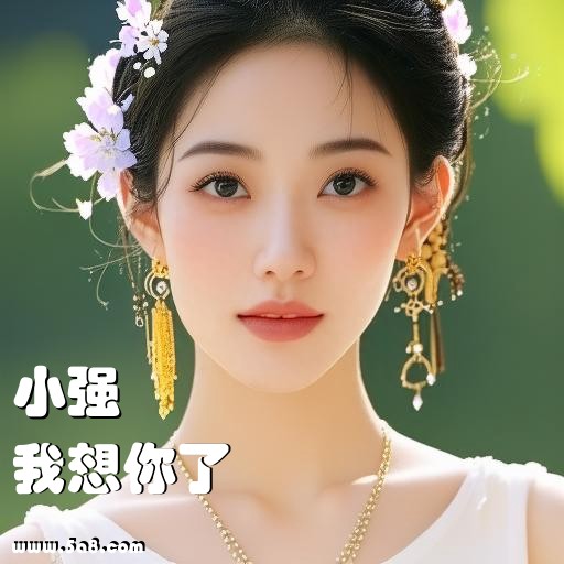 我想你了小强搞笑图片