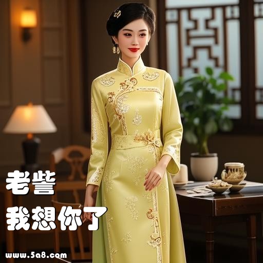 我想你了老訾搞笑图片