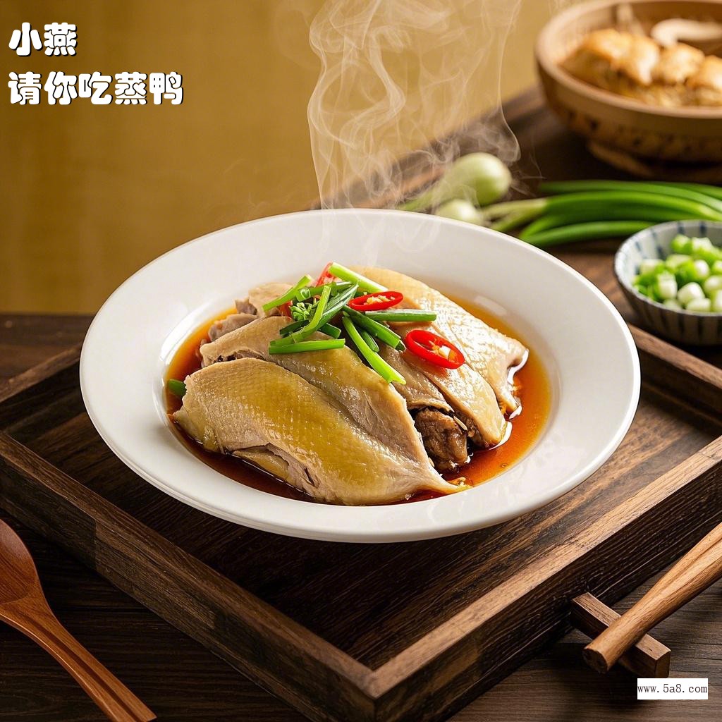 请你吃蒸鸭小燕搞笑图片