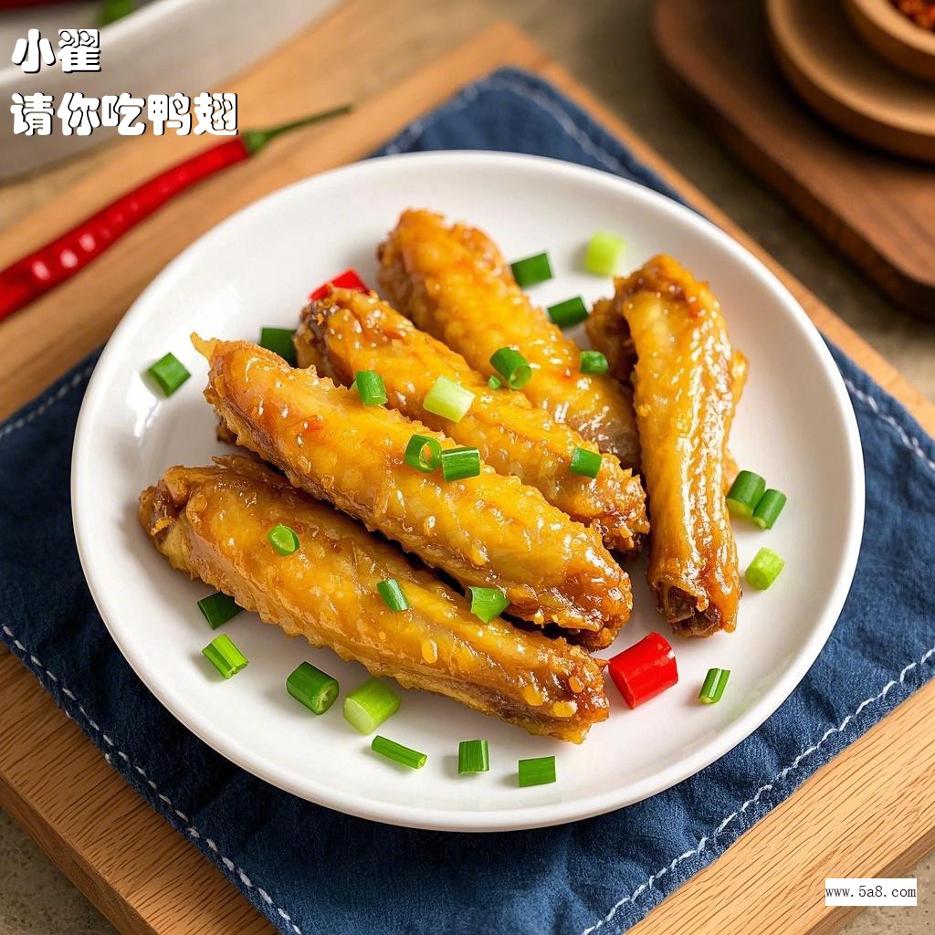 请你吃鸭翅小翟搞笑图片