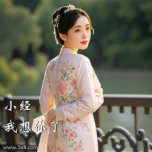 我想你了小经搞笑图片