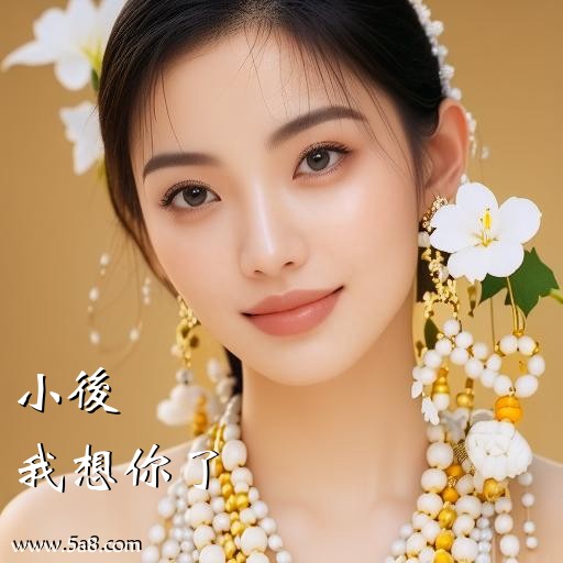 我想你了小後搞笑图片