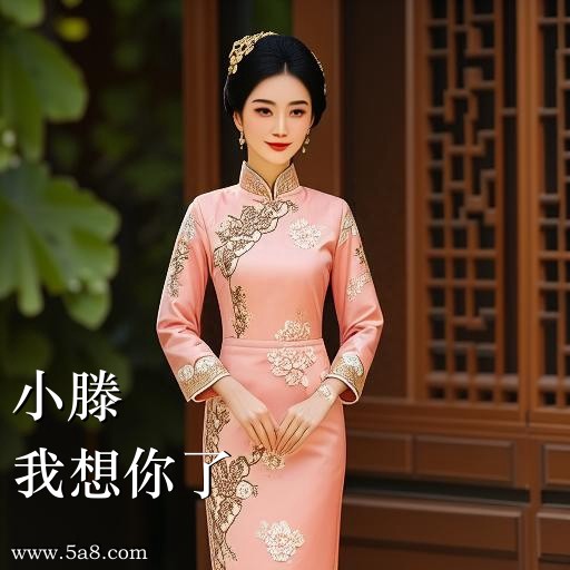 我想你了小滕搞笑图片