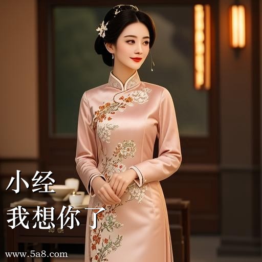 我想你了小经搞笑图片