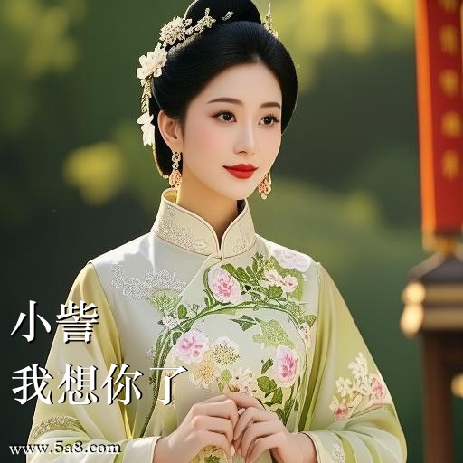 我想你了小訾搞笑图片