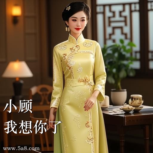 我想你了小顾搞笑图片