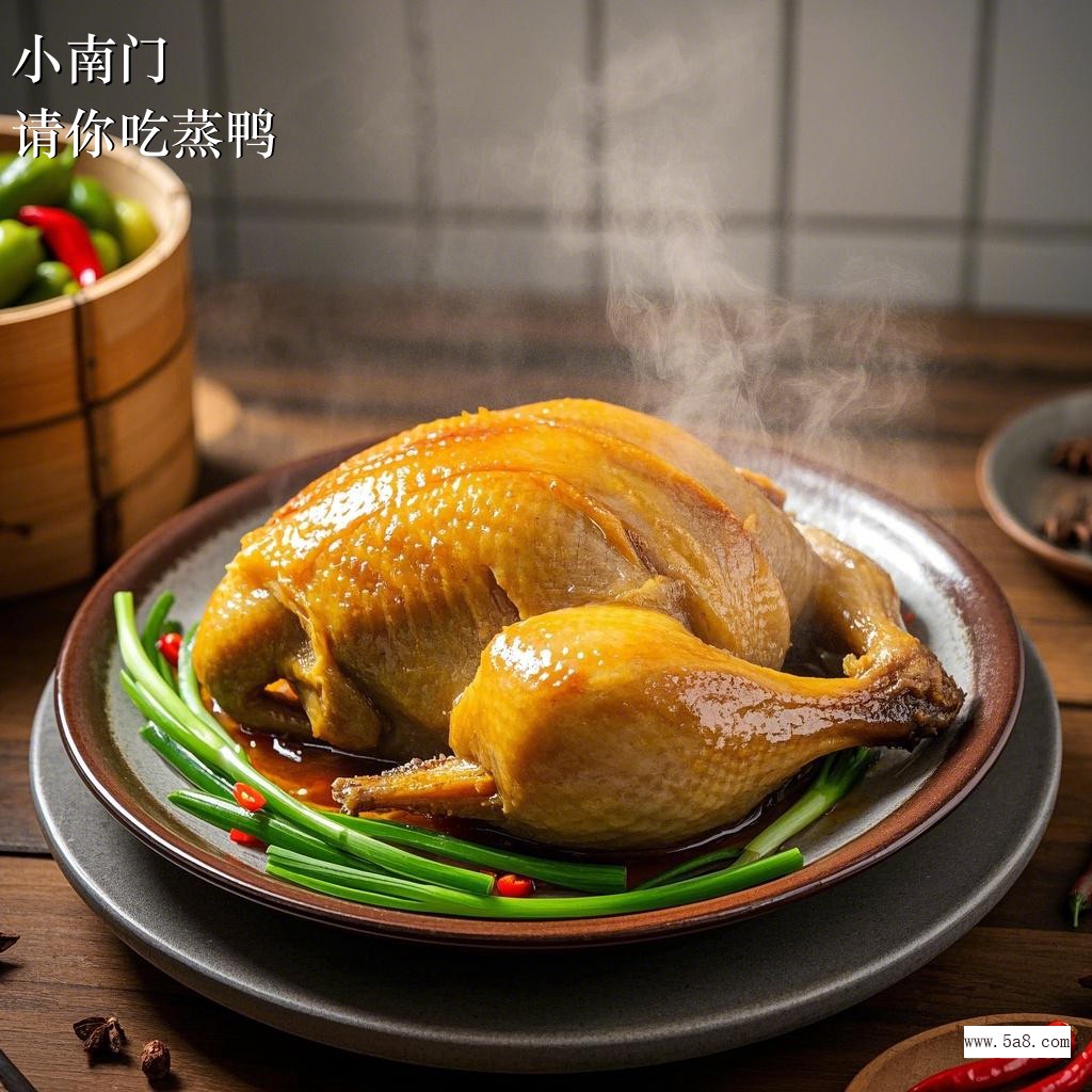 请你吃蒸鸭小南门搞笑图片