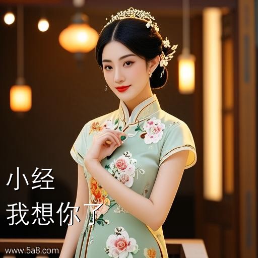 我想你了小经搞笑图片