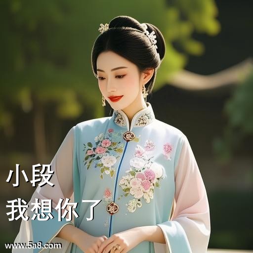 我想你了小段搞笑图片