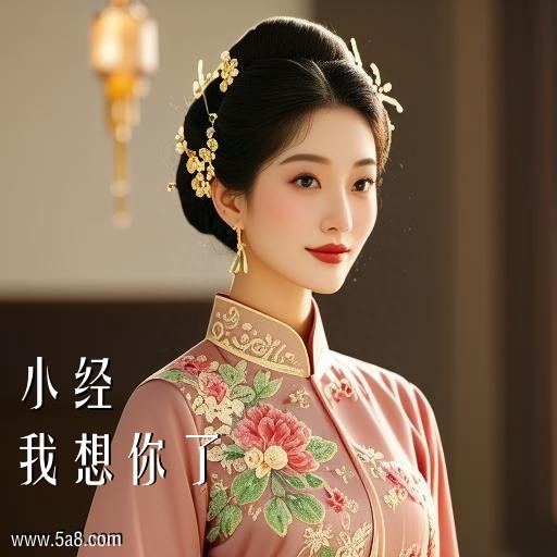 我想你了小经搞笑图片