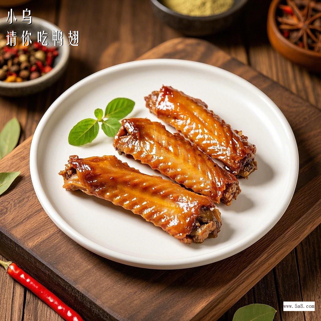 请你吃鸭翅小乌搞笑图片