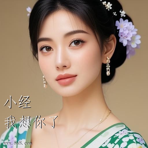 我想你了小经搞笑图片