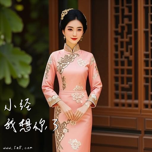 我想你了小经搞笑图片