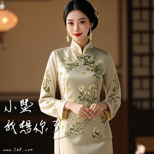 我想你了小暨搞笑图片