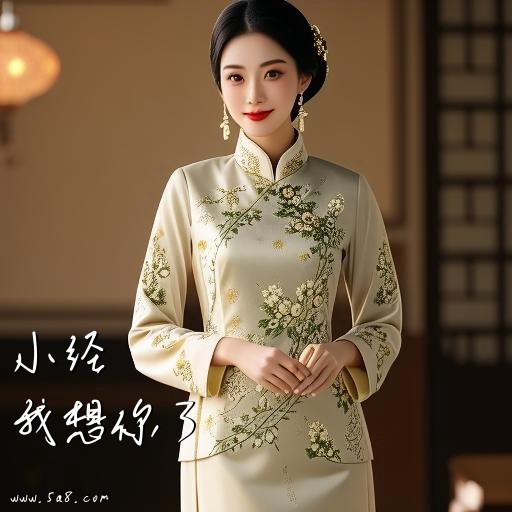 我想你了小经搞笑图片