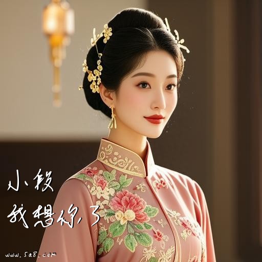 我想你了小段搞笑图片