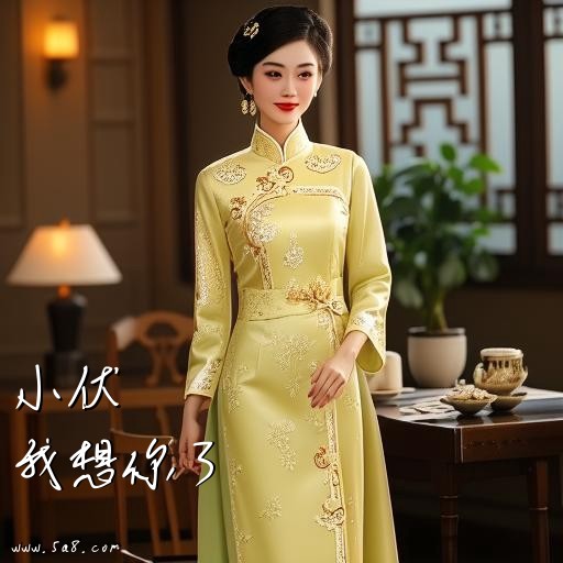 我想你了小伏搞笑图片